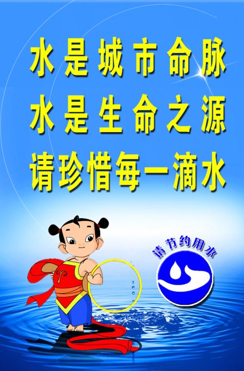 学校储蓄口号