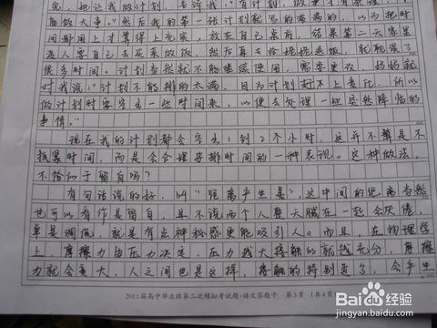 高中作文句