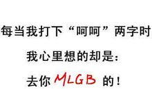 描写人很生气的句子