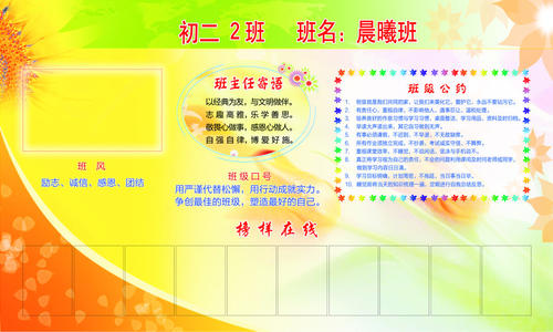 班主任的名言
