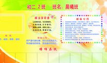 班主任寄语一句话名言