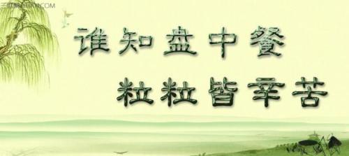 节俭谚语