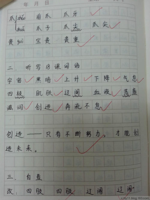 如何造句