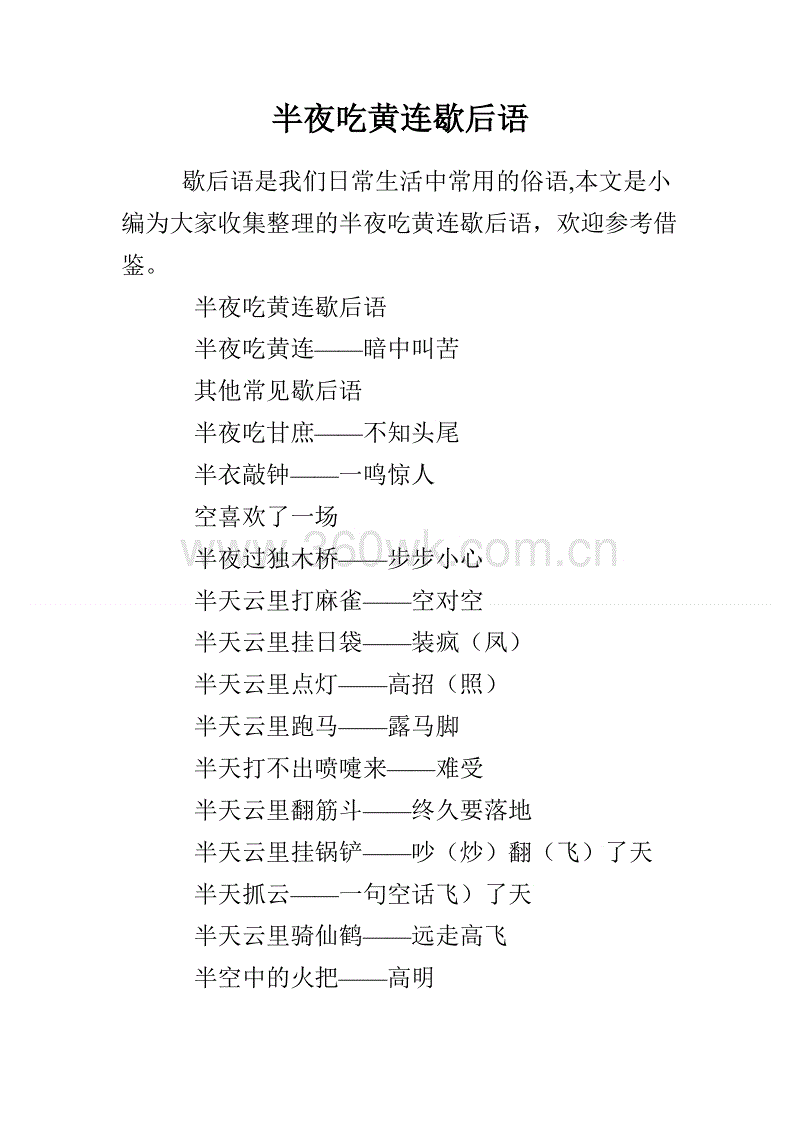 在河边洗黄连谢厚羽