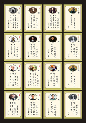 校园文明谚语