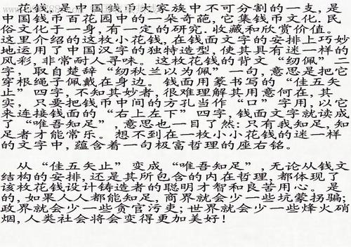 座右铭