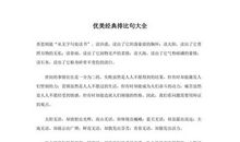 关于读书的排比句子