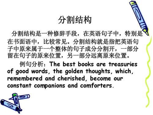 高中英语句子