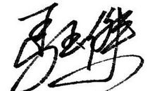 男人霸气签名30个字