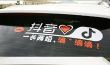 抖音车贴精美句子