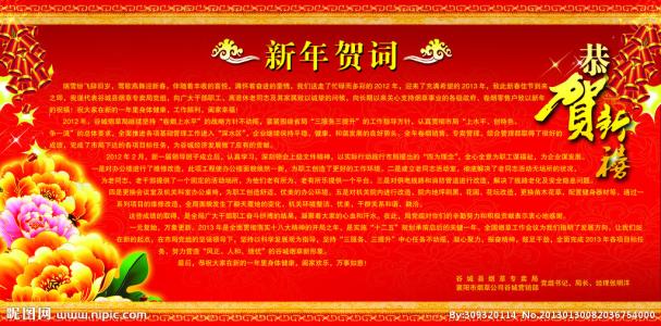 经典春节祝福