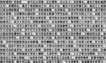 培根随笔中的名言警句