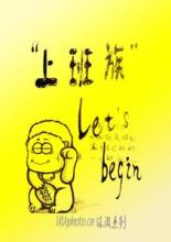 谈工作