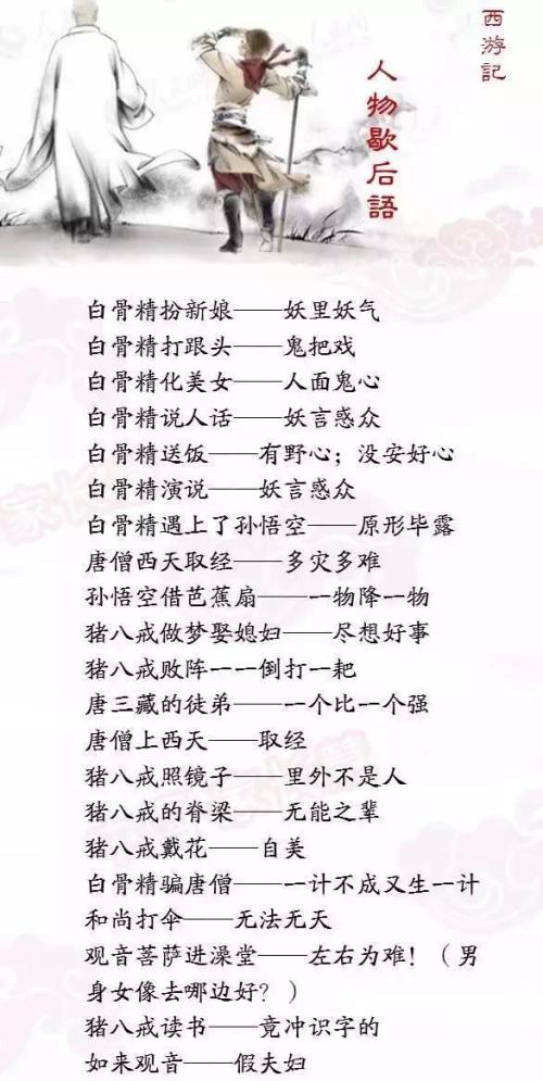 狗尾巴的寓言词