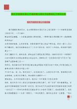 描述国庆节的词