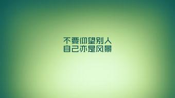 伟大的座右铭