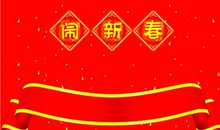 新年对爸妈的祝福语