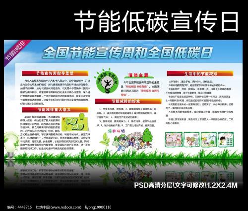 学校节能口号