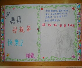 祝父母