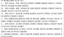 描写人物容貌的句子