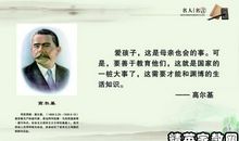 关于读书的名言高尔基