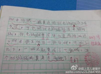 用铅笔比喻句
