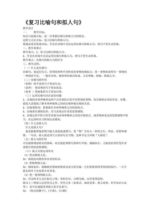 蜡烛做了一个比喻性的句子