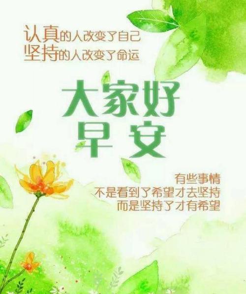 朋友的时刻正能量短句