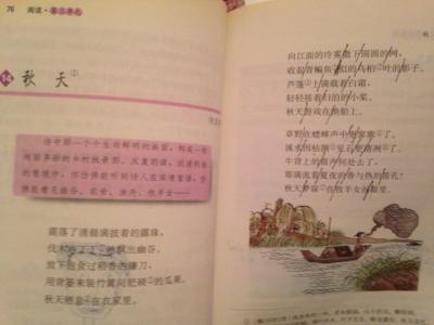 秋天的隐喻