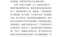 六年级毕业季说说