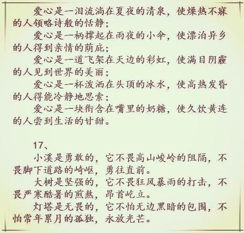 阳光的平行寓言