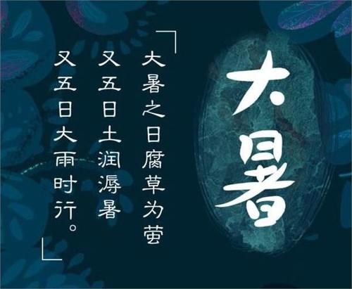 夏日的祝福