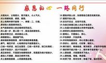 小学生懂得感恩的名言