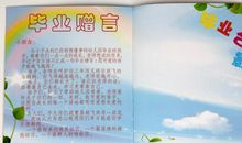 毕业寄语大全一句话