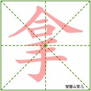 蚕爬扫帚
