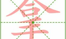 蚕爬扫帚歇后语