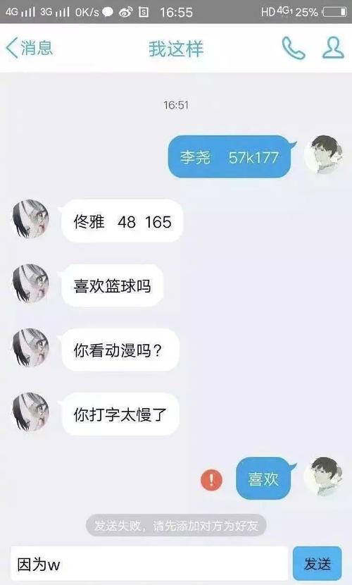 谈谈网上约会
