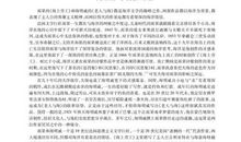 海上劳工经典语录