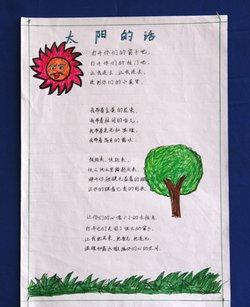 关于阳光的名言