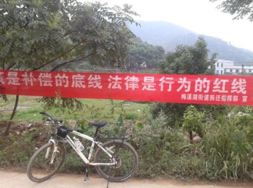 拆除口号