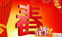 LED2019KTV春节祝福语