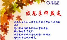 常怀感恩之心名人名言