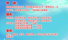 春季运动会16字口号