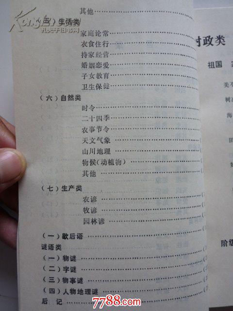 凤凰的寓言