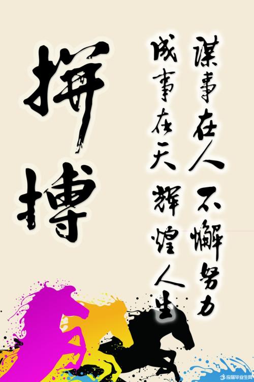 宅男座右铭