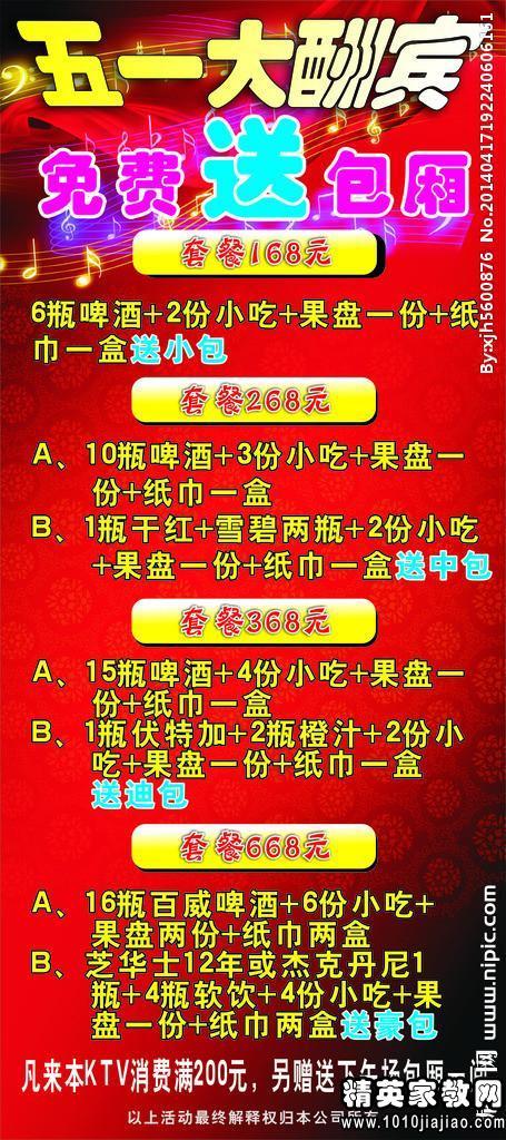 ktv广告口号