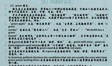 描写苍松的比喻句