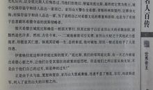 名人传优美句子赏析