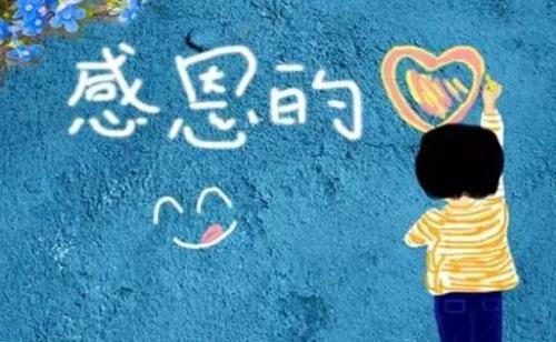 经典的谢意声明