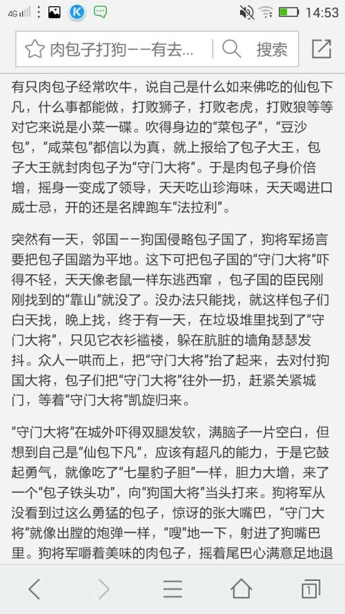 寓言的东西
